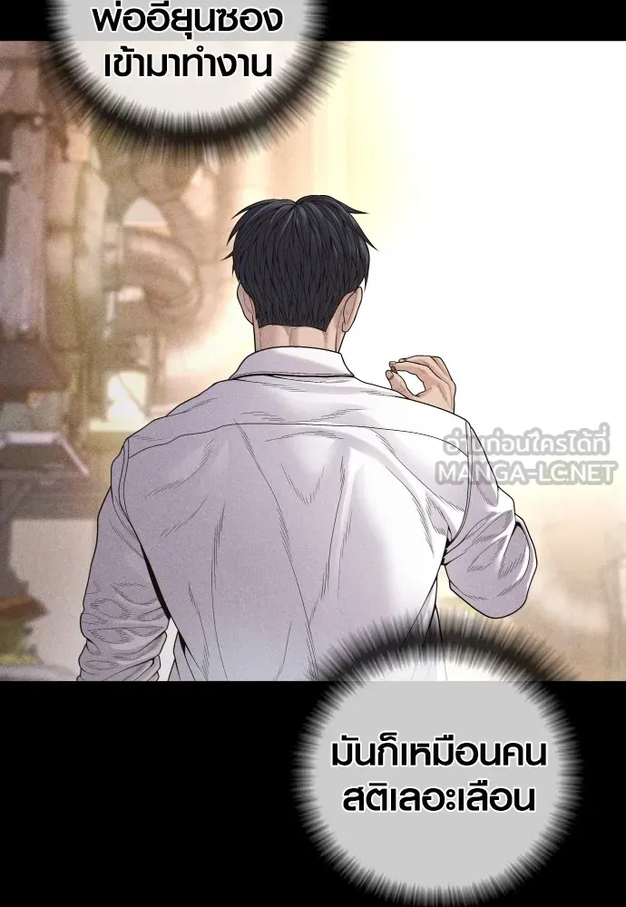 Juvenile Offender ตอนที่ 60 48
