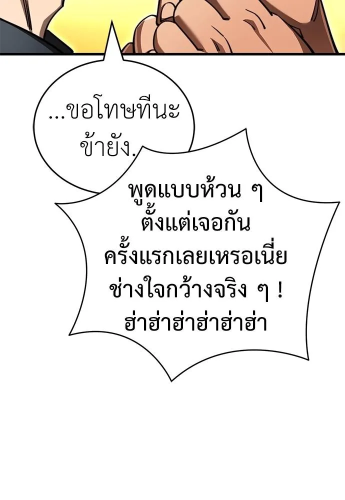 Reincarnation Path of The Underworld King ตอนที่ 60 49