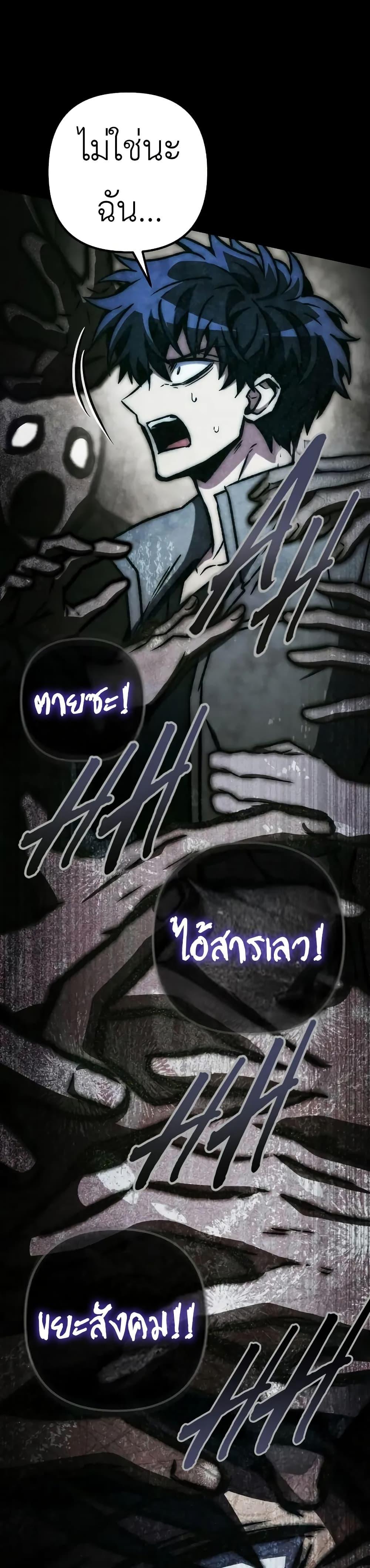 The Genius Assassin Who Eats Everything ตอนที่ 60 5