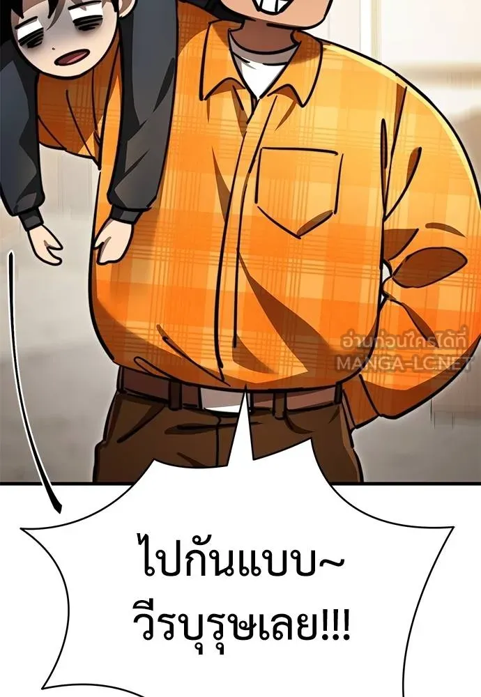 Reincarnation Path of The Underworld King ตอนที่ 60 51