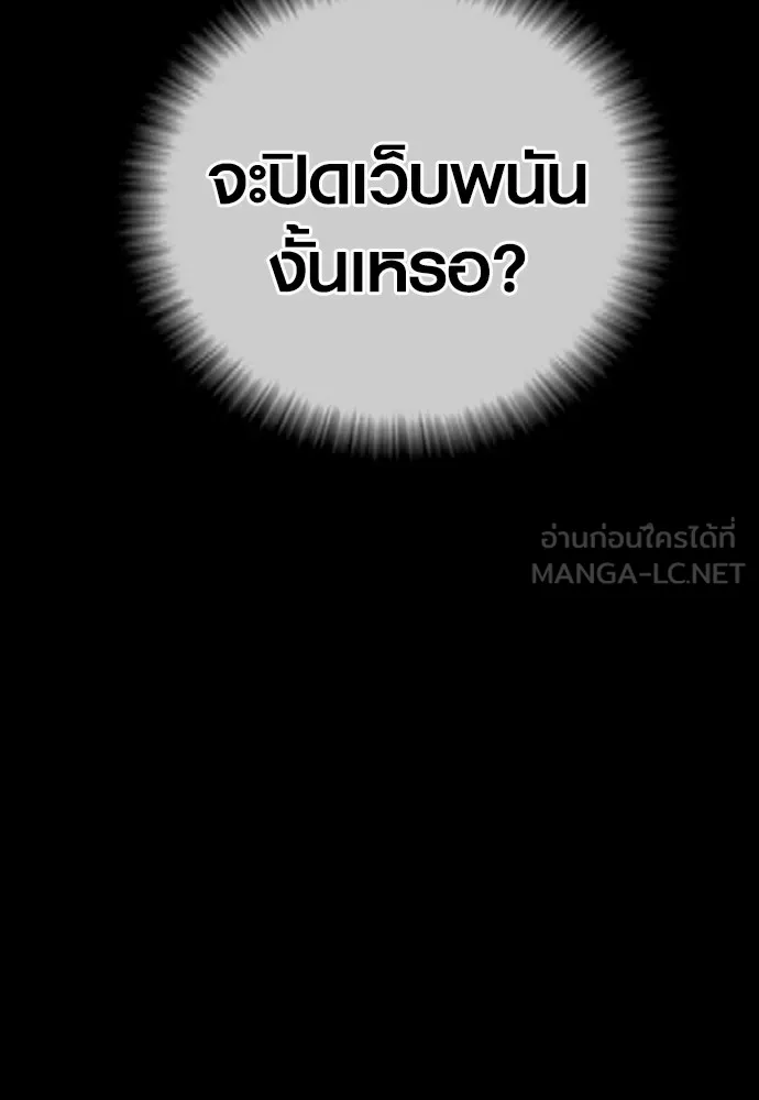 Juvenile Offender ตอนที่ 60 51