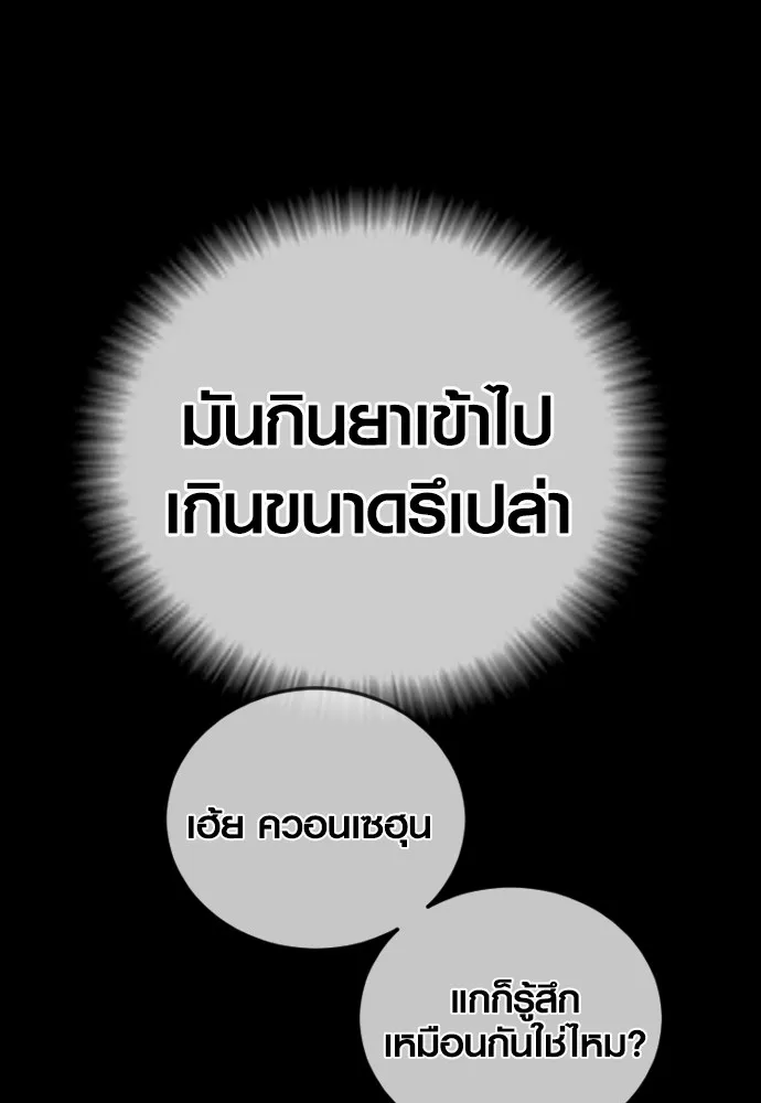 Juvenile Offender ตอนที่ 60 52