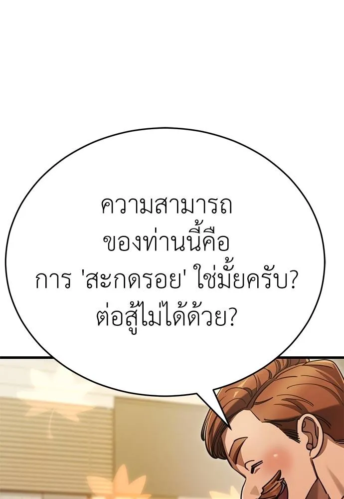 Reincarnation Path of The Underworld King ตอนที่ 60 53