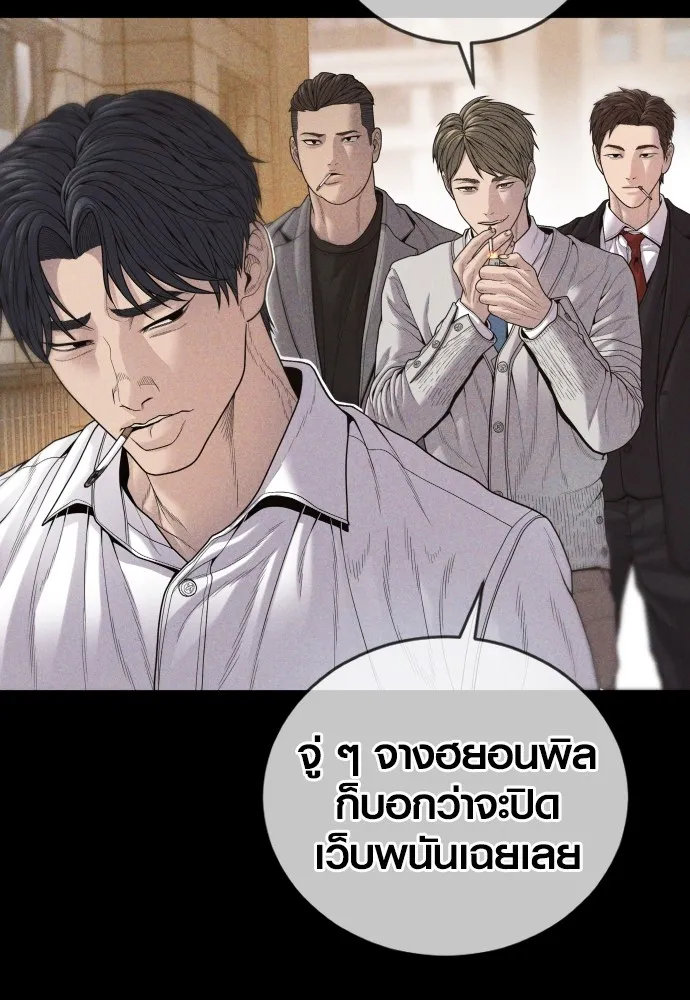 Juvenile Offender ตอนที่ 60 53