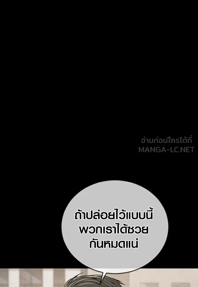 Juvenile Offender ตอนที่ 60 54