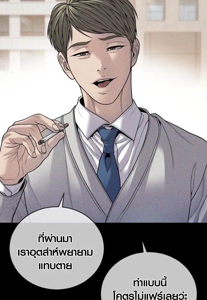 Juvenile Offender ตอนที่ 60 55
