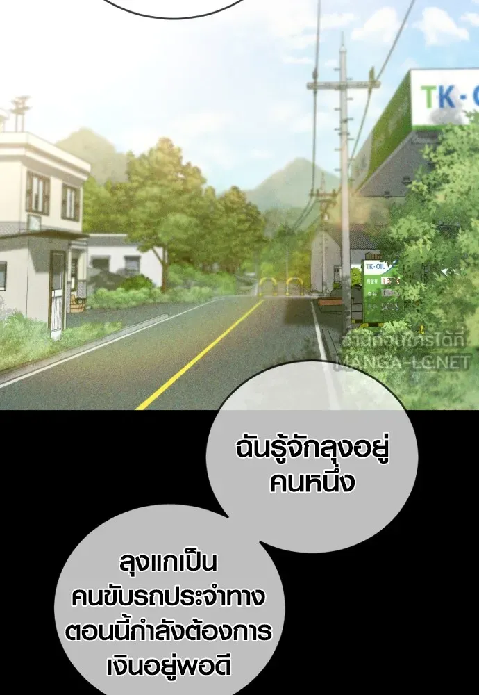 Juvenile Offender ตอนที่ 60 57