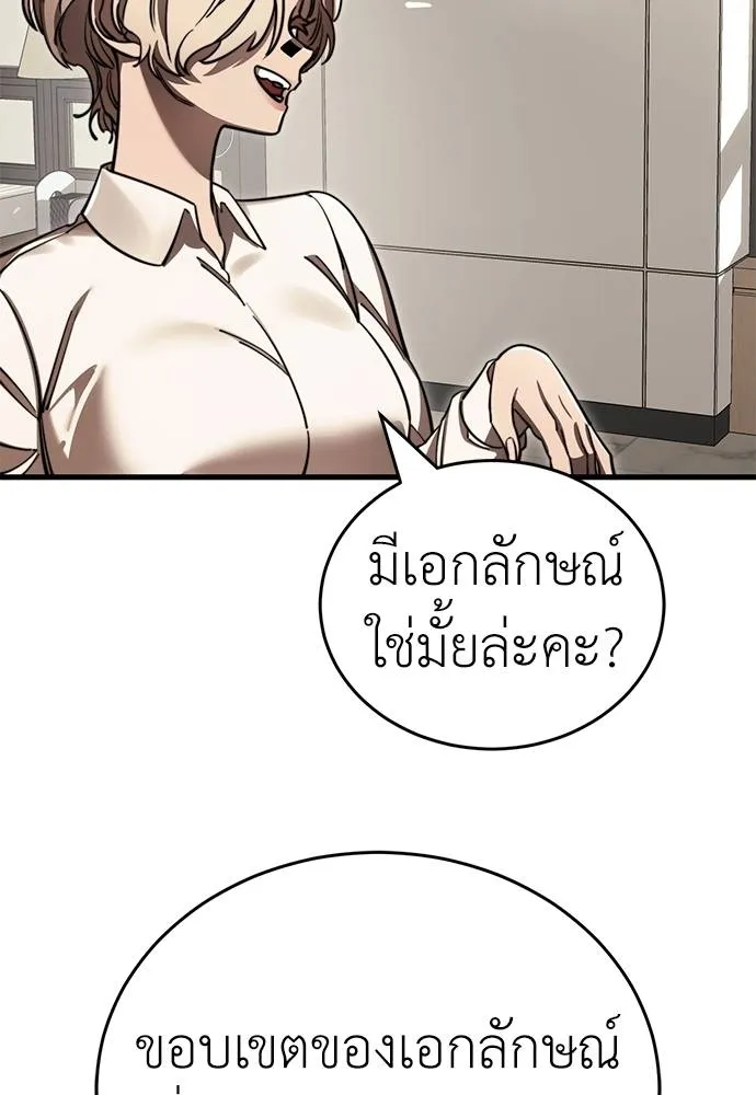 Reincarnation Path of The Underworld King ตอนที่ 60 58