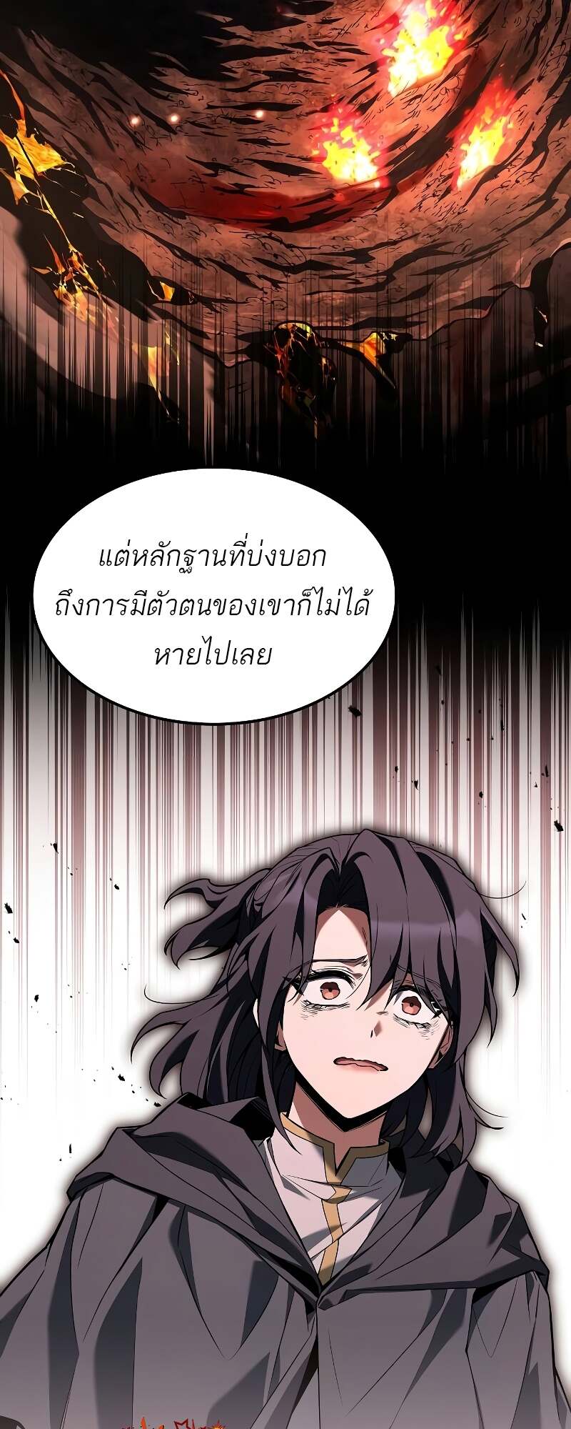 A Wizard ตอนที่ 60 6