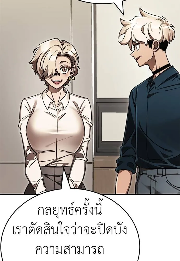 Reincarnation Path of The Underworld King ตอนที่ 60 62