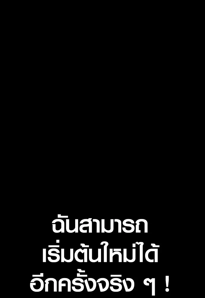 Juvenile Offender ตอนที่ 60 62