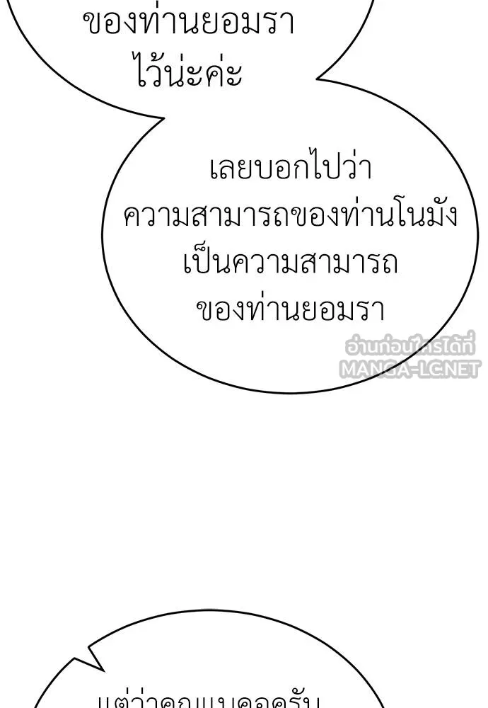 Reincarnation Path of The Underworld King ตอนที่ 60 63