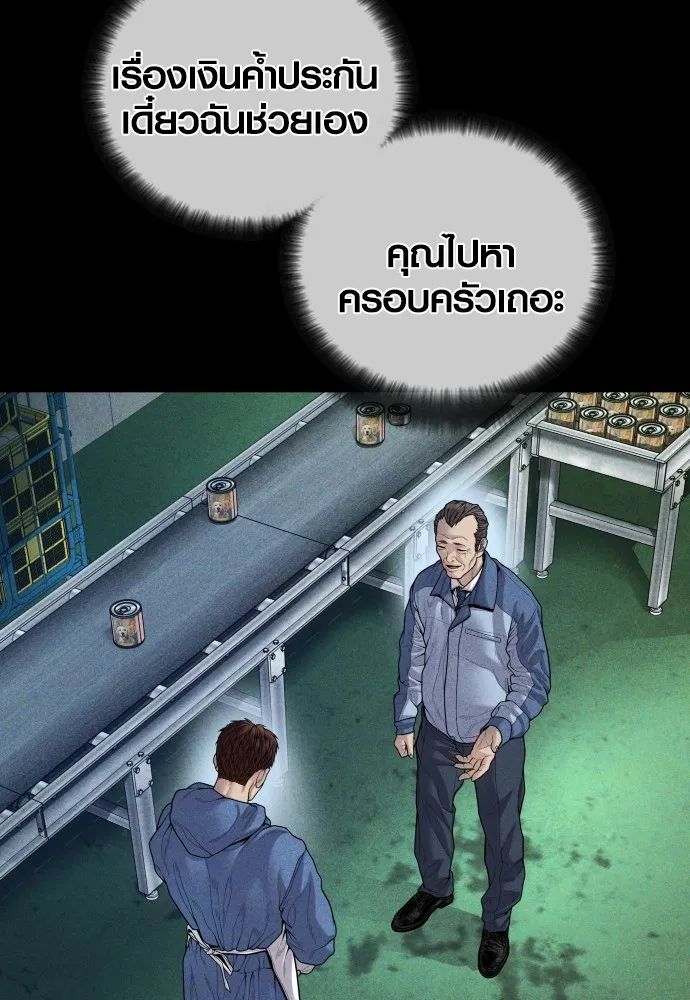 Juvenile Offender ตอนที่ 60 65
