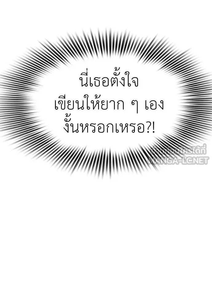 Reincarnation Path of The Underworld King ตอนที่ 60 66