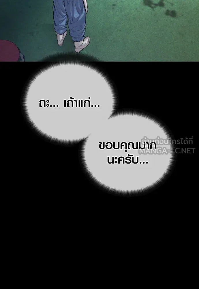 Juvenile Offender ตอนที่ 60 66