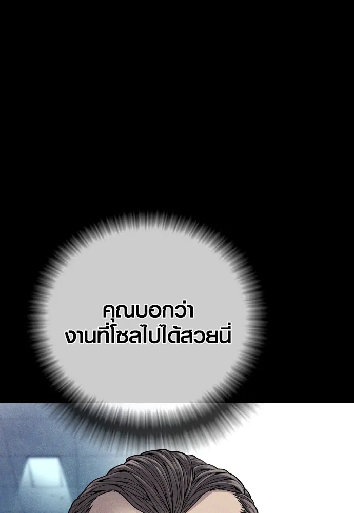 Juvenile Offender ตอนที่ 60 67