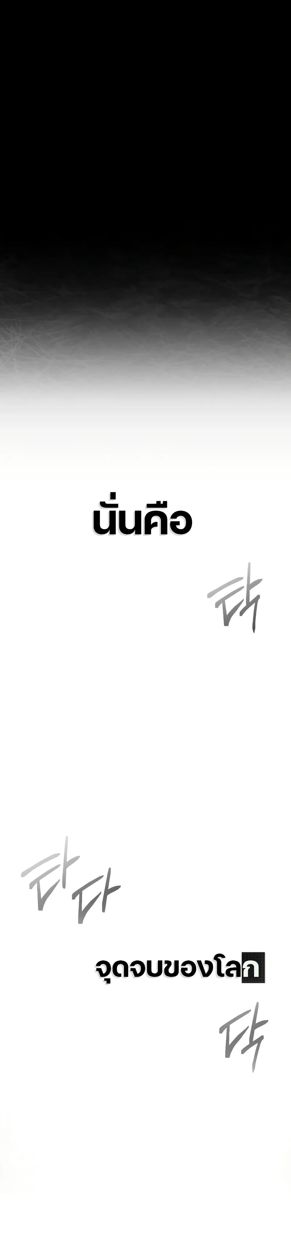 The Genius Assassin Who Eats Everything ตอนที่ 60 7