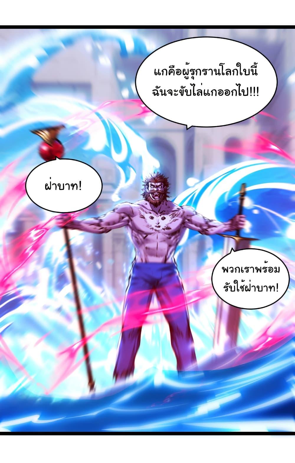 Moon Slayer (I ตอนที่ 60 7