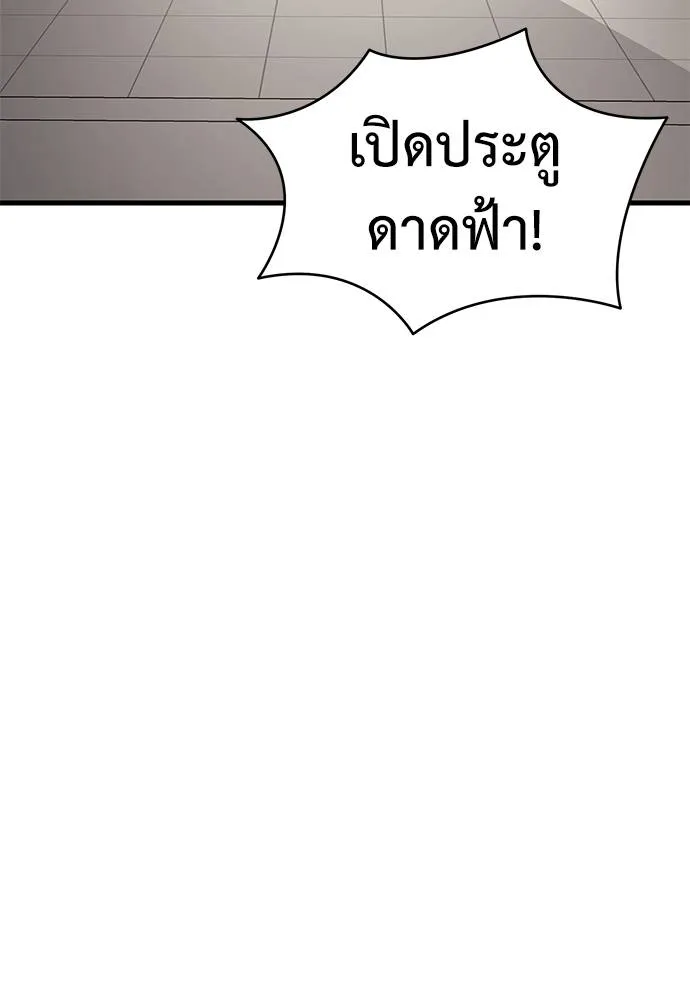 Reincarnation Path of The Underworld King ตอนที่ 60 70