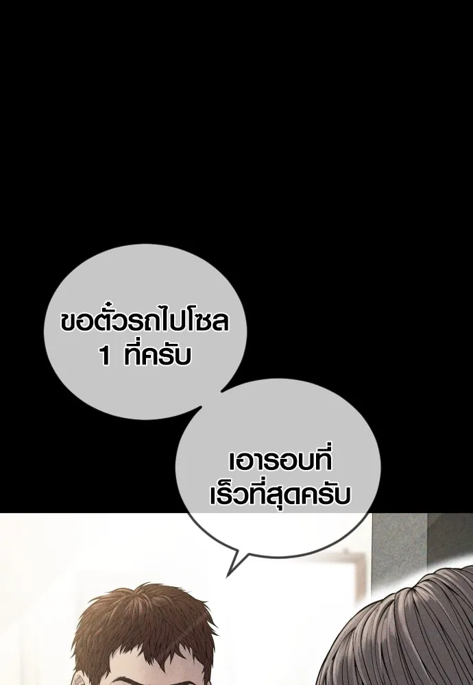 Juvenile Offender ตอนที่ 60 71