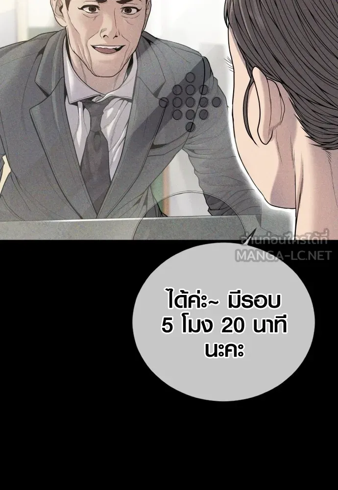 Juvenile Offender ตอนที่ 60 72