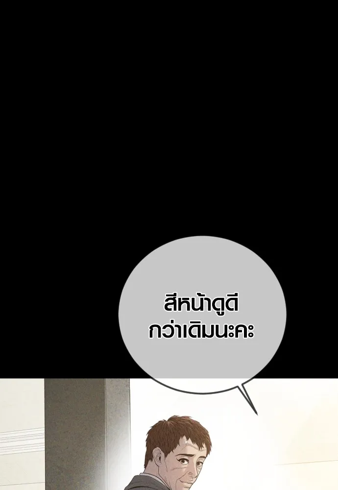 Juvenile Offender ตอนที่ 60 73