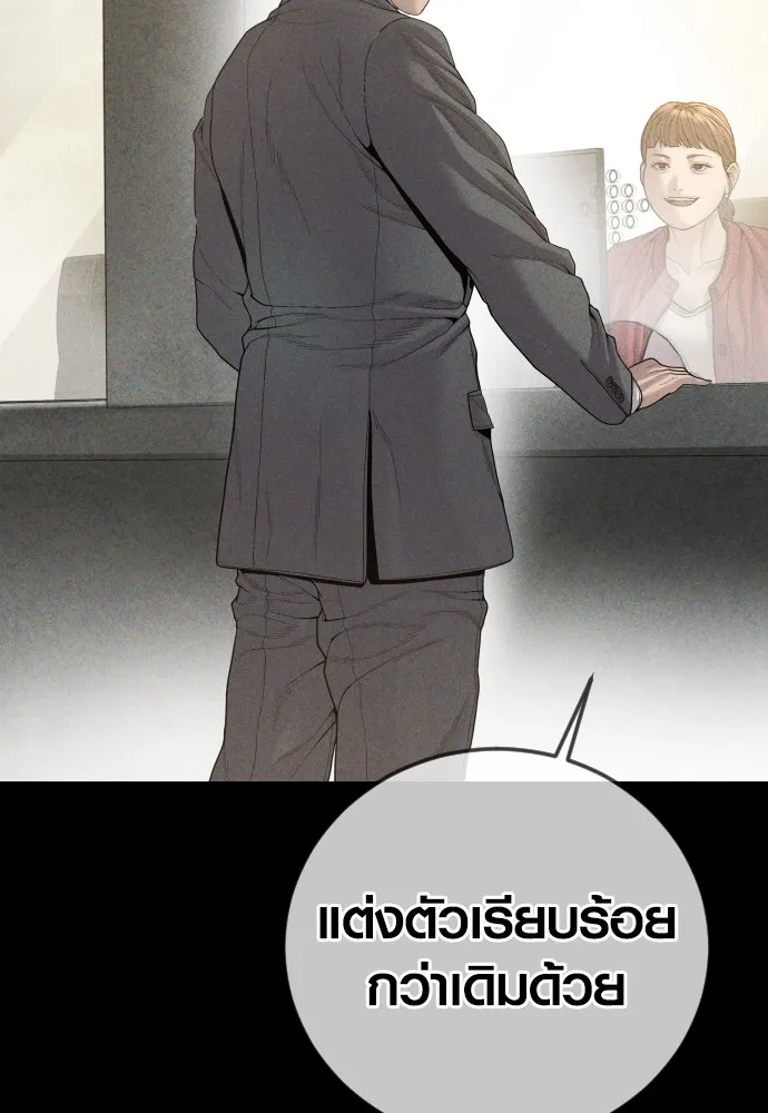 Juvenile Offender ตอนที่ 60 74