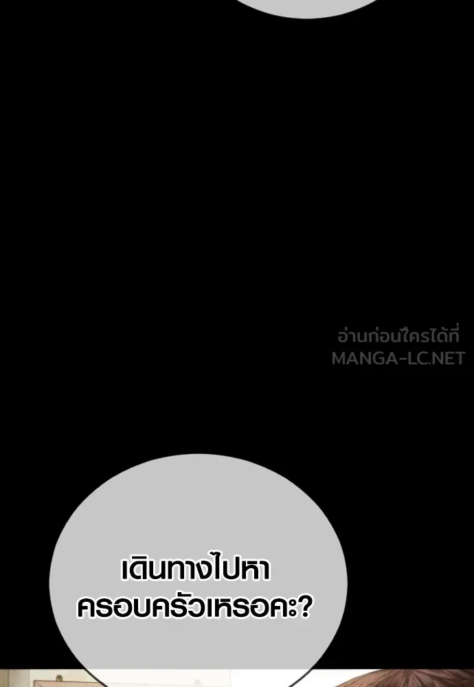 Juvenile Offender ตอนที่ 60 75