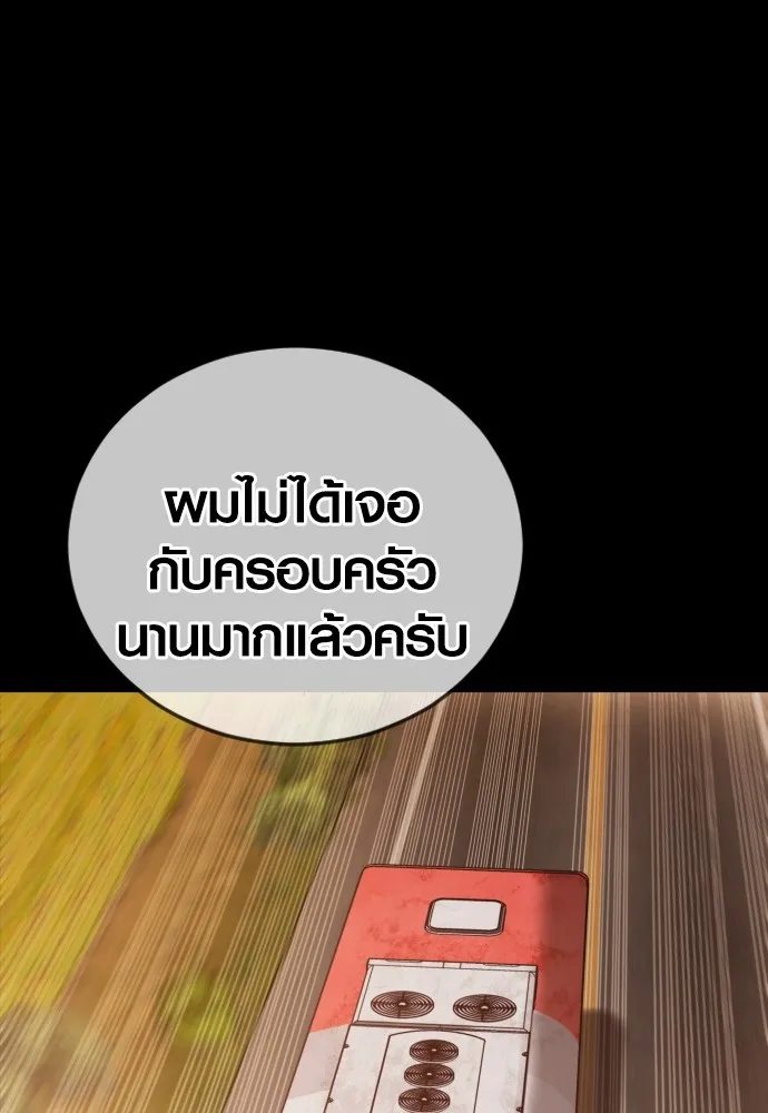 Juvenile Offender ตอนที่ 60 79