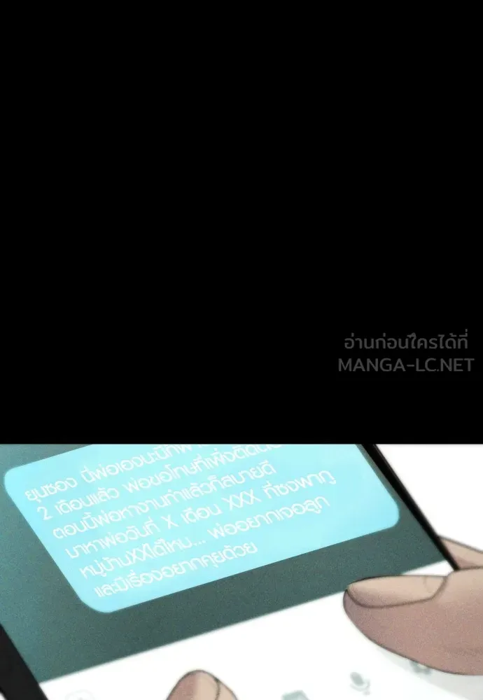 Juvenile Offender ตอนที่ 60 81