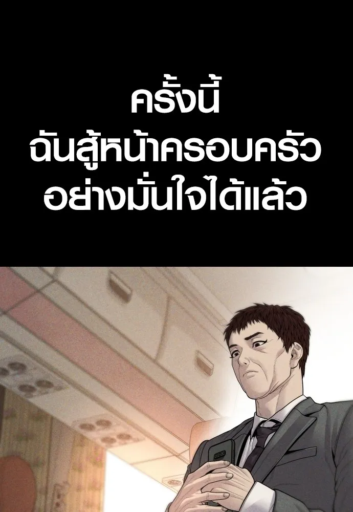 Juvenile Offender ตอนที่ 60 83
