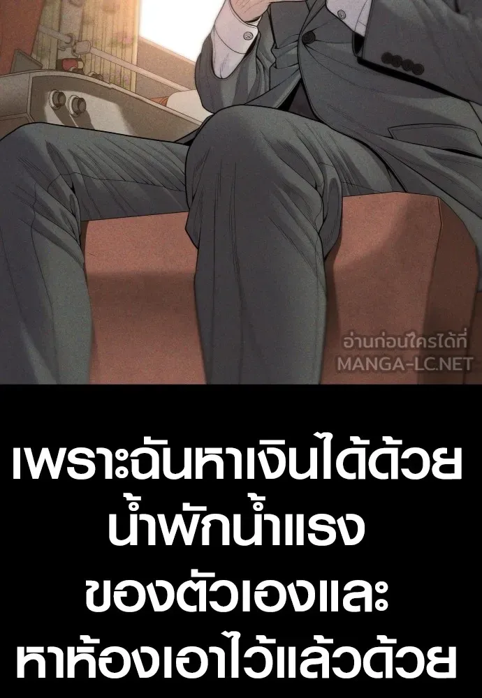 Juvenile Offender ตอนที่ 60 84
