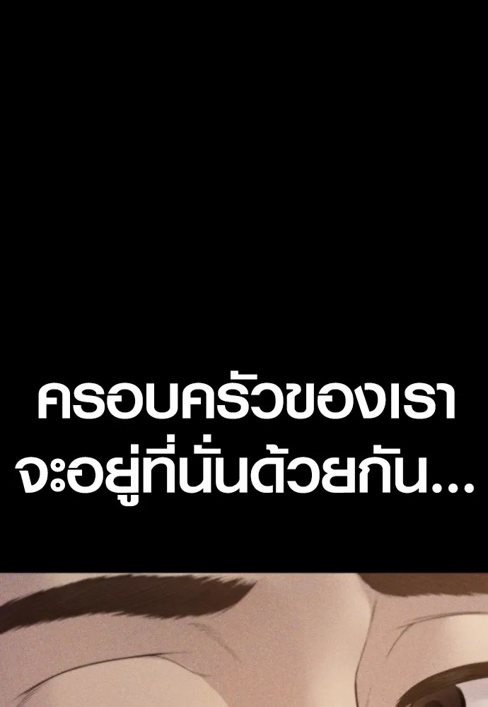 Juvenile Offender ตอนที่ 60 85