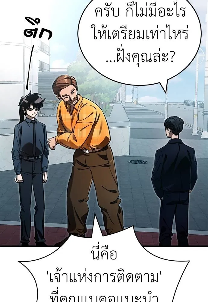 Reincarnation Path of The Underworld King ตอนที่ 60 86