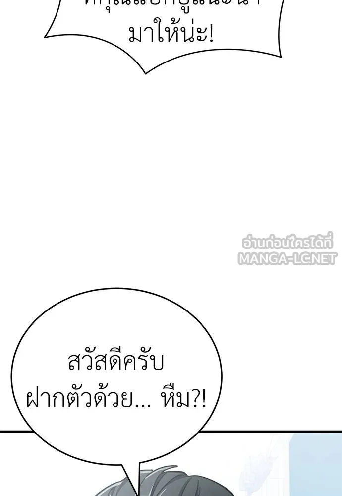 Reincarnation Path of The Underworld King ตอนที่ 60 87