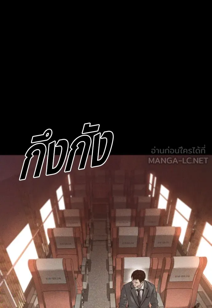 Juvenile Offender ตอนที่ 60 87