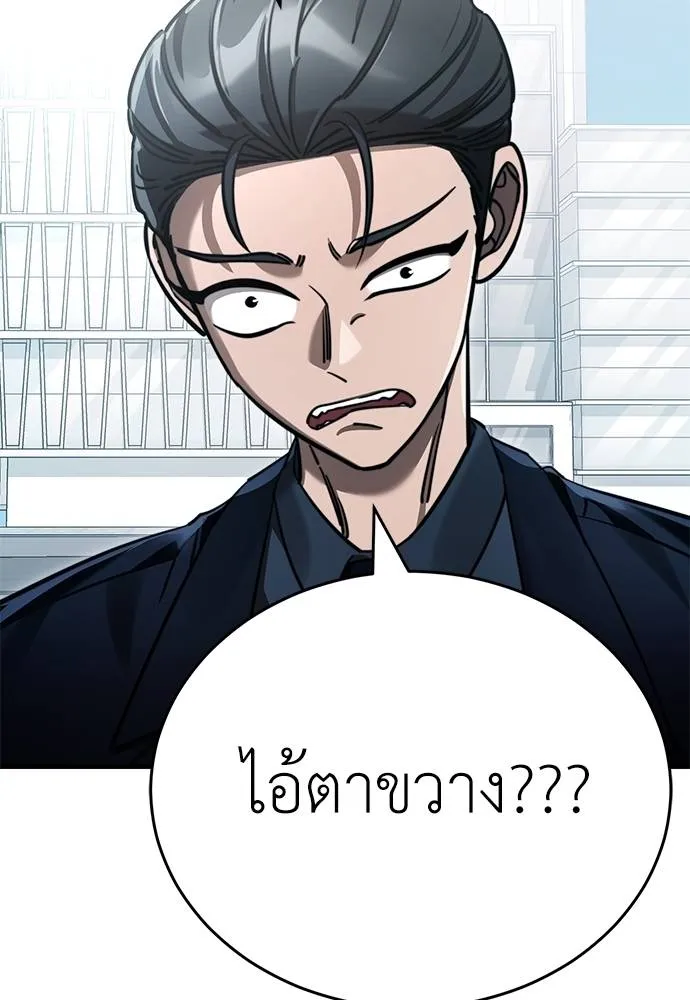 Reincarnation Path of The Underworld King ตอนที่ 60 88