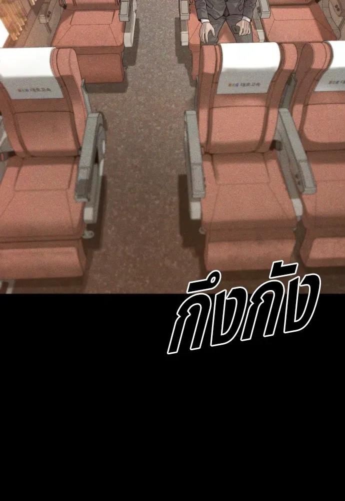 Juvenile Offender ตอนที่ 60 88