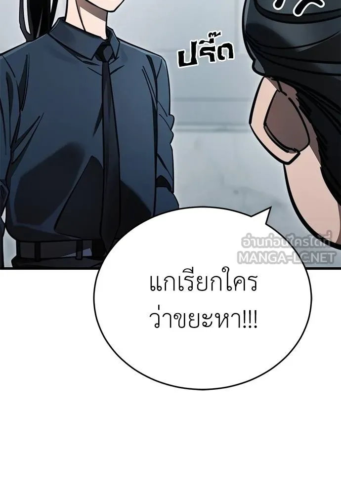 Reincarnation Path of The Underworld King ตอนที่ 60 90