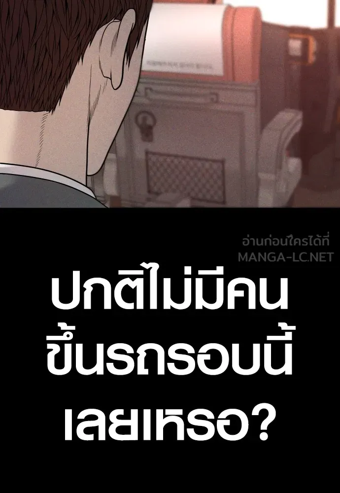 Juvenile Offender ตอนที่ 60 90