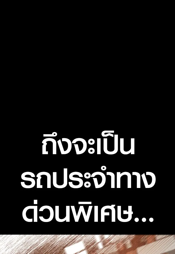 Juvenile Offender ตอนที่ 60 91