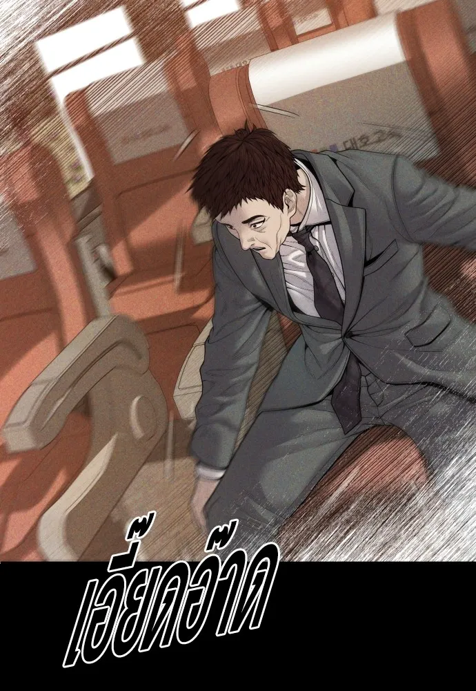 Juvenile Offender ตอนที่ 60 92
