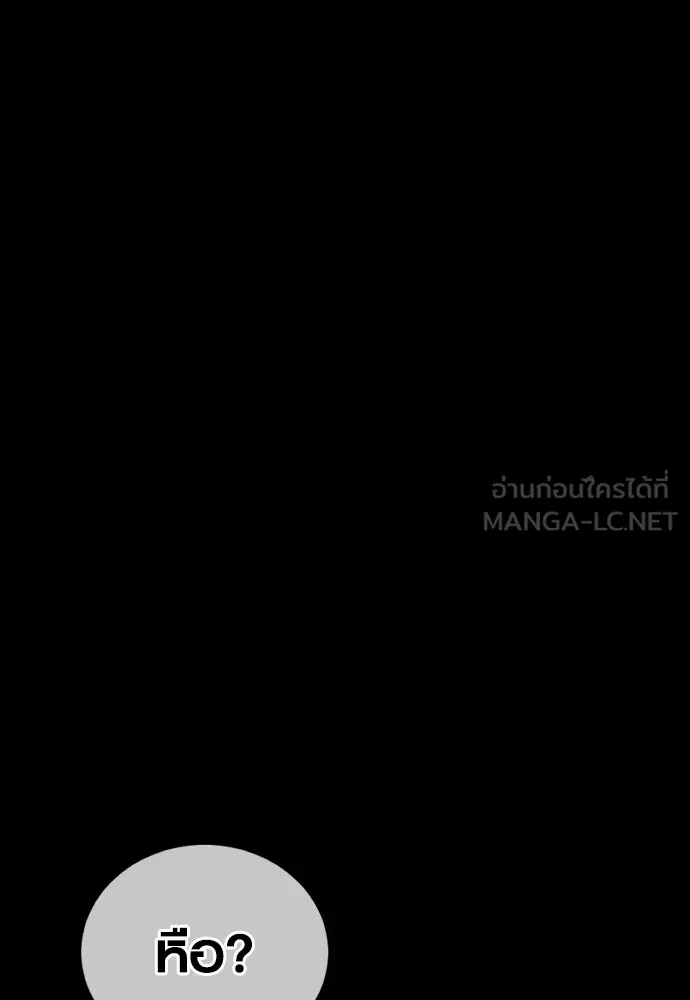 Juvenile Offender ตอนที่ 60 93