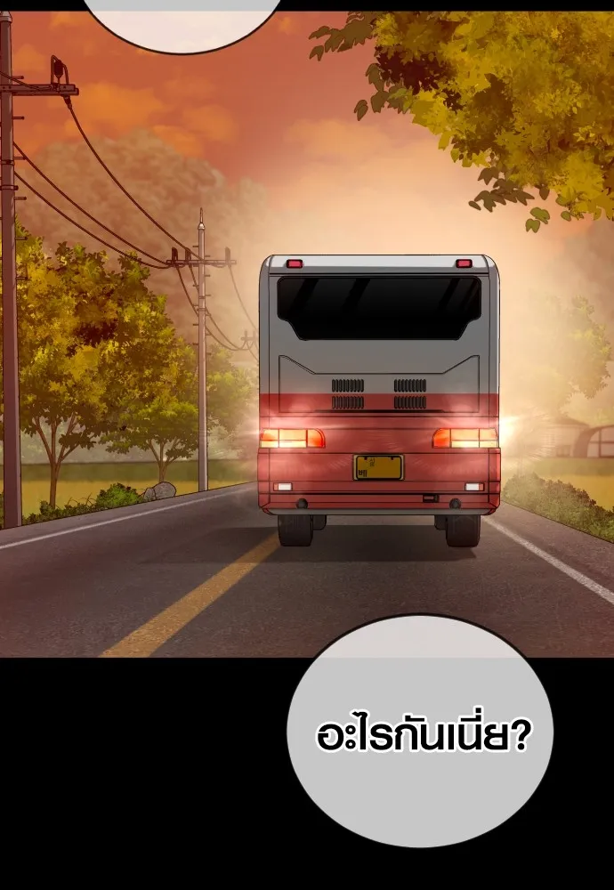 Juvenile Offender ตอนที่ 60 94
