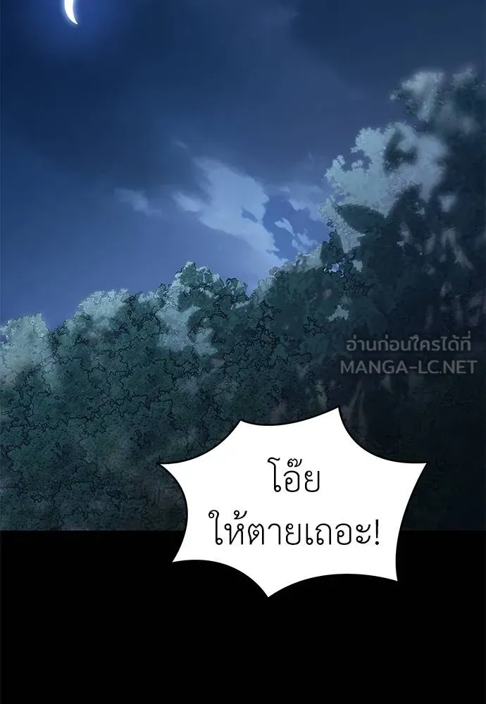 Reincarnation Path of The Underworld King ตอนที่ 60 99