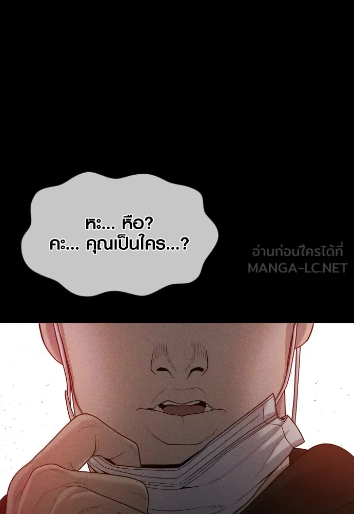 Juvenile Offender ตอนที่ 60 99