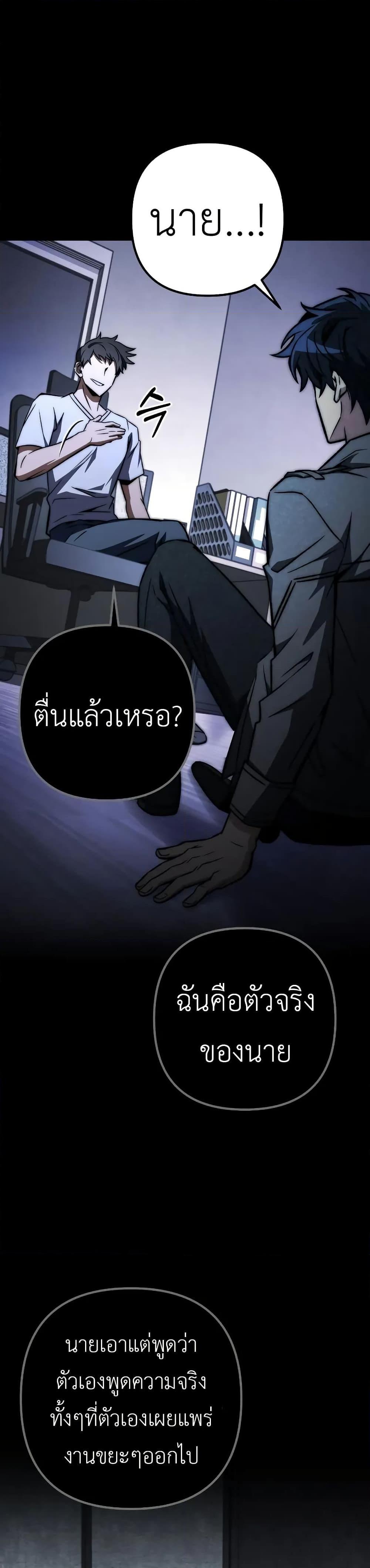 The Genius Assassin Who Eats Everything ตอนที่ 60 10