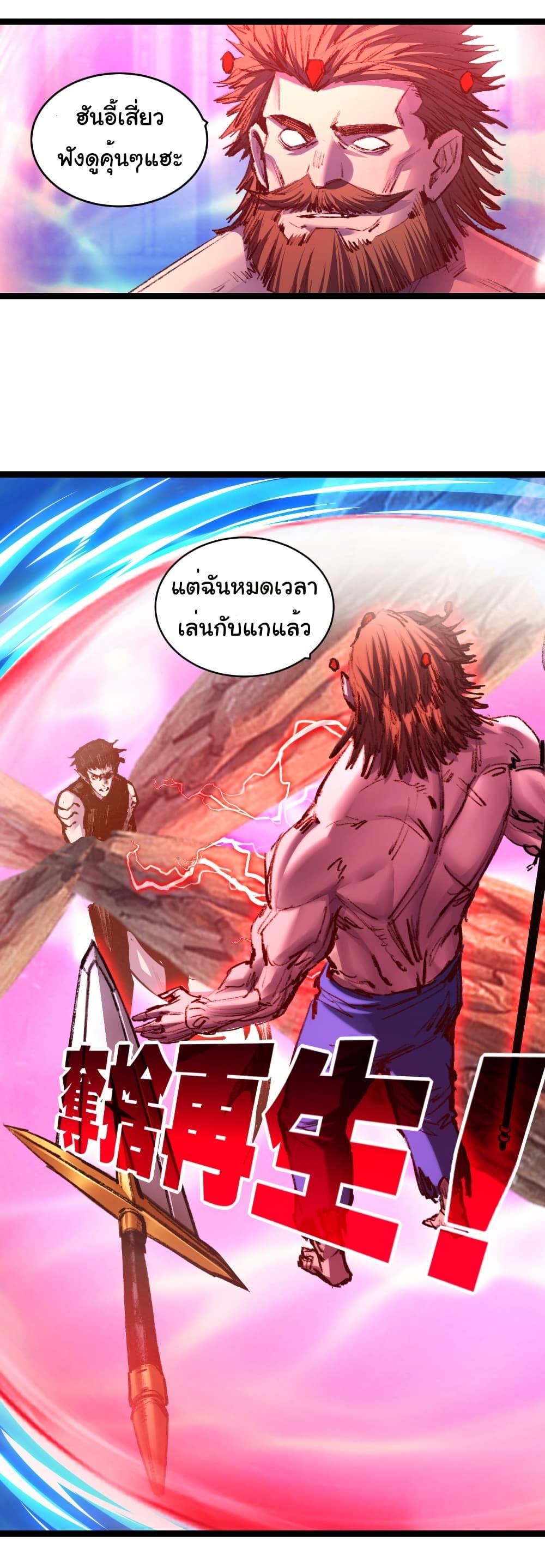 Moon Slayer (I ตอนที่ 60 10