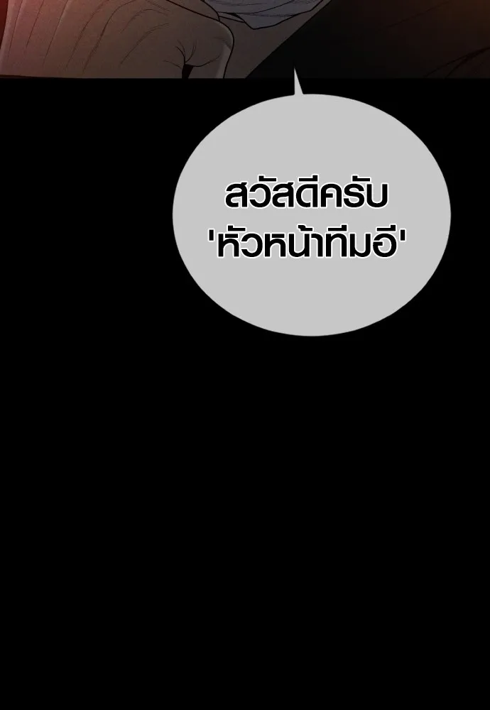 Juvenile Offender ตอนที่ 60 100