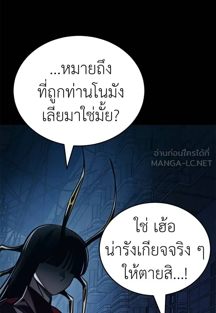 Reincarnation Path of The Underworld King ตอนที่ 60 102